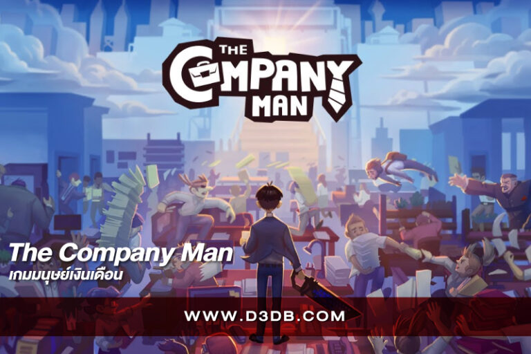 รีวิว Company Man เกมที่ได้แรงบันดาลใจจาก The Office